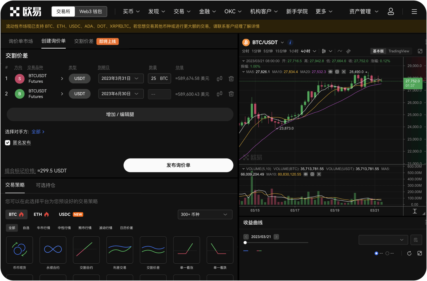 Deepcoin的注册流程是怎样的